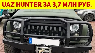 Русский УАЗ Хантер в Германии на вес золота! Внедорожник Hunter Jungle Edition дороже Jeep Renegade