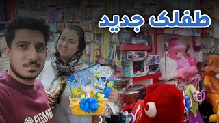 Shopping for new baby 👶 | خریداری امروز ما برای طفلک جدید