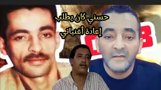 شاهد كيف أصبح الشاب عثمان شقيق الزهواني و ماذا قال عن حسني  في آخر ظهور له