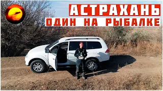 Это МЕЧТА! Рыбалка в Астрахани / Лучший Отдых на Природе у Реки