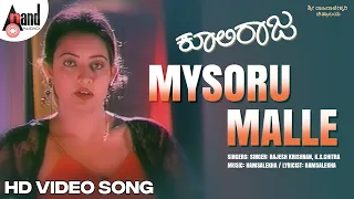 Mysoru Malle HD Video | Shashi Kumar | Ruchita Prasad | Hamsalekha | A.R.Babu | Coolie Raja