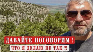 Давайте поговорим, что я делаю не так? Старый канал-новые проекты. Ответы на вопросы без воды