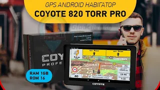 Розпакування Андроїд Навігатора Coyote 820 для Вантажного та легкового транспорту