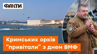 ⚡️ Окупанти НЕ СВЯТКУВАТИМУТЬ дня ВМФ у Криму. Через ЗСУ? — Братчук про чергову провокацію Росії