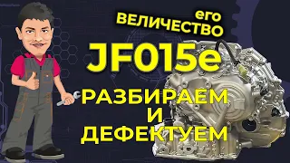 Вариатор Jf015e полная разборка и дефектовка