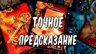 Очень точно💯 СТУЧИТ ГРЕМИТ ДВЕРЬ ОТКРОЕТ СЕРДЦЕ УСПОКОИТ. Старинное гадание на Судьбу! расклад таро