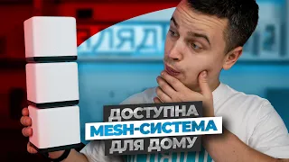 Компактна Wi-Fi Mesh система - Огляд Mercusys Halo H50G