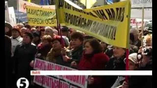 Масові протести вчителів в Україні