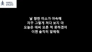 전소미 (JEON SOMI ) - What You Waiting For | Korea Lyrics [Hangul]