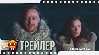 ЧТО БУДЕТ ДАЛЬШЕ? | ТЁМНЫЕ НАЧАЛА — Русский трейлер | 2019 | Новые трейлеры