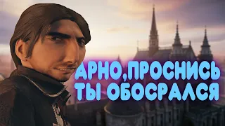 БАЛДЕЖНОЕ ПРОХОЖДЕНИЕ Assassin`s Creed Unity