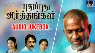 Pudhu Pudhu Arthangal Movie | Audio Jukebox | Old Tamil Hits | Rahman | Ilaiyaraaja Official