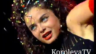 Наташа Королева -  Конфетти  КЛИП   1994