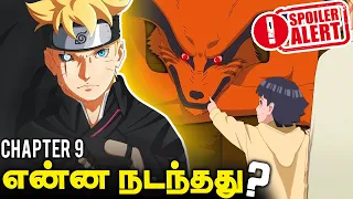 Kurama in Himawari🦊Boruto Two Blue Vortex Spoilers  -  (தமிழ்)