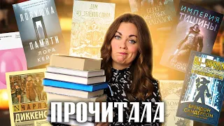 ПРОЧИТАННОЕ🛋️Из-за чего появился нечитай и что спасло?