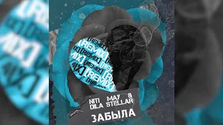 NITI DILA - Забыла (Remix)