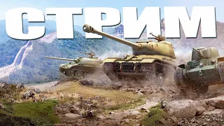 МОЙ ПЕРВЫЙ РАЗ В ВОРЛД ОФ ТАНКС - ProF1 стрим по World of Tanks / мир танков