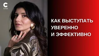 Как мне выступить, чтобы все сошли с ума? Топ-5 приемов от звездного коуча по голосу Седы Каспаровой