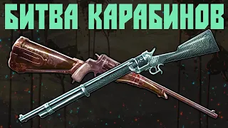 БИТВА КАРАБИНОВ | ЛЕМАТ-КАРАБИН И НАГАН-КАРАБИН В HUNT: SHOWDOWN