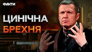 ОБСТРІЛИ ПОМСТИ 🤬 Як росіяни ВИПРАВДОВУЮТЬ УДАРИ по Україні