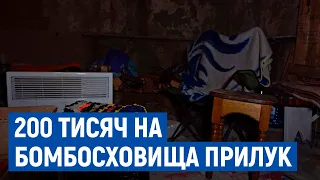 У Прилуках на облаштування бомбосховищ виділили 200 тисяч гривень: в якому вони стані