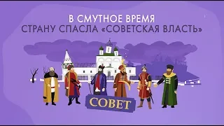 Советская власть в XVII веке