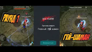 FROSTBORN Главный Альв Шаман прохожу Соло Без Доната frost born Action RPG