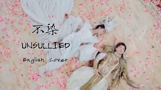 不染 "Unsullied" MV《香蜜沉沉烬如霜主題曲》English Cover【Mero ft. @KuronoCovers 】