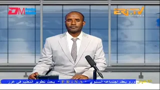 Arabic Evening News for January 27, 2023 - ERi-TV, Eritrea