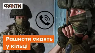 ‼️ "МЫ В ДОНЕЦКЕ. ВЕЗДЕ УКРЫ СТОЯТ!" ТАКОЇ паніки окупантів в перехопленнях ГУР ще не було