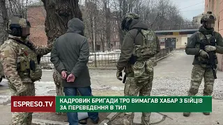 Скільки коштує перевестися в тил з передової: ДБР затримало кадровика-хабарника