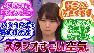 【乃木坂４６】命は美しい選抜発表当時の反応集【西野七瀬】