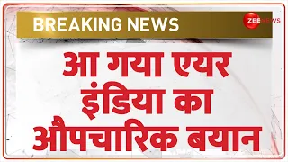 Air India Sick Leave Breaking: फ्लाइट रद्द करने पर एयर इंडिया का औपचारिक बयान | Flights Cancelled