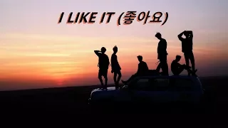 BTS - I LIKE IT 좋아요 [1 hour]