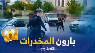 شاهد  .. لحظة القبض على أحد أكبر مروجي المخدرات بالمدية .. التفاصيل: