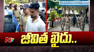 Nizamabad Court Verdict On 2018 Double Murder Case | Ntv