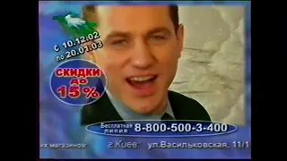 Підбірка Українських реклам за 2003 рік!