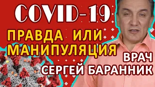 COVID-19 Аналіз за математичними моделями Висновки, прогнози та рекомендації практикуючого лікаря