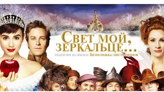 Белоснежка месть гномов фильм Disney