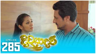 Divyadari | Episode 285 - (2024-01-01) | ITN