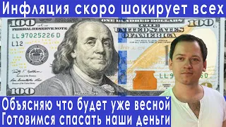 Рекордно низкая инфляция в России причины прогноз курса доллара евро рубля валюты на январь