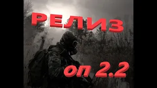 S.T.A.L.K.E.R + ОП 2.2+ БОКС В Забытом Лесу+Защита Бара +В Засаде+№ 19