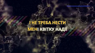 Червона рута   София Ротару Karaoke version