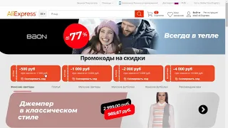 Про приближение распродажи 11.11, новые промокоды, а так же решение некоторых проблем на Али.