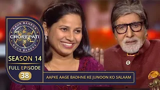 KBC Season 14 | Ep. 38 | इस Contestant के Strong Willpower और Talent ने कैसे किया Big B को Shock?