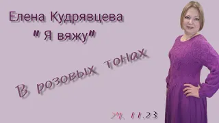 Довязала платье //обзор книг //для души 🕊️