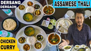 TASTY Non-Veg Assamese Thali | INDIAN THALI | local chicken curry | Assamese Food Vlog | Assam,India