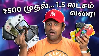 Gaming Handhelds -னா என்ன? 500 ரூபாய்லந்து start ஆகுது? முழு விளக்கம்!