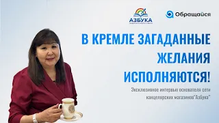 "В Кремле загаданные желания исполняются"🥳