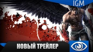 Новый геймплейный трейлер Tekken 7